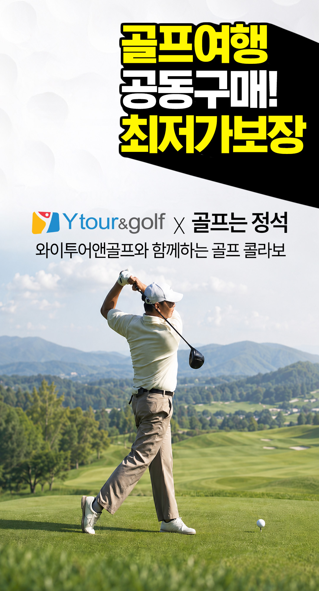 promotion image